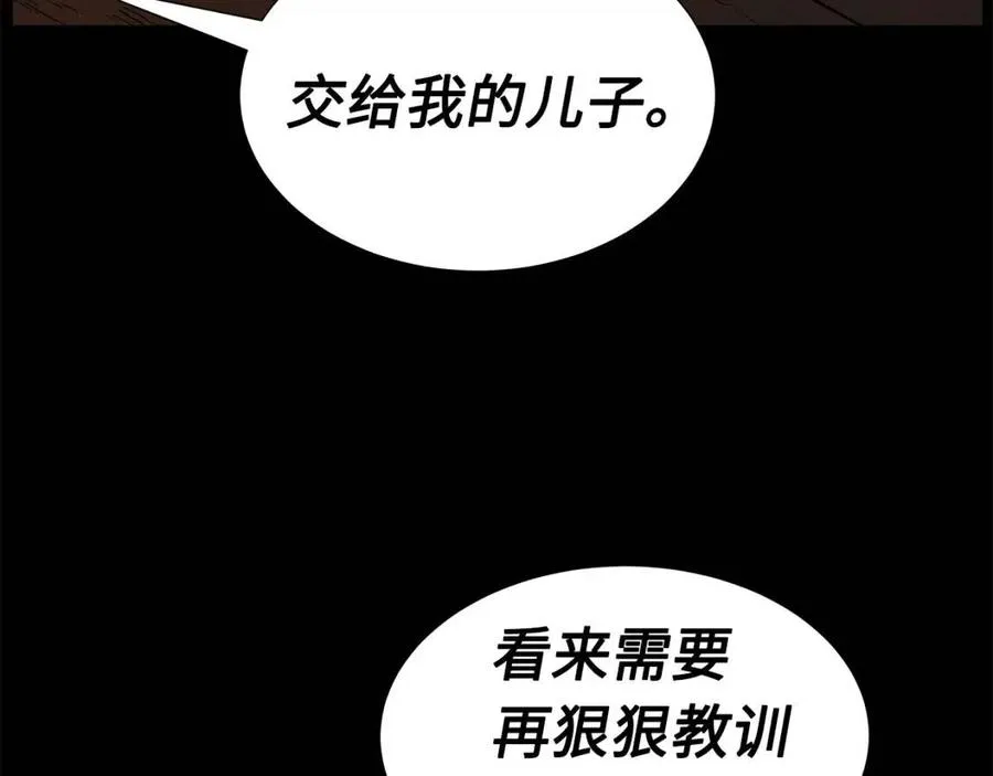 第76话 争夺魔功 第116页