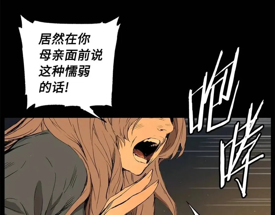 第76话 争夺魔功 第123页