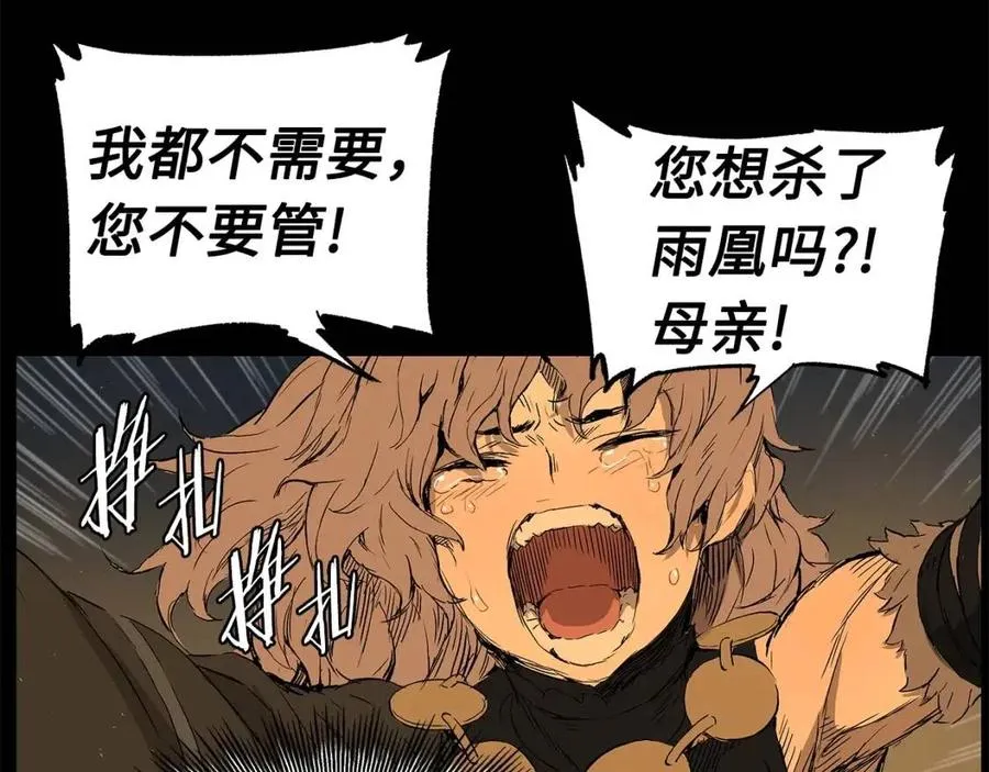 第76话 争夺魔功 第126页