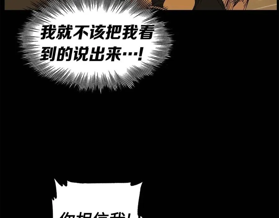 第76话 争夺魔功 第127页