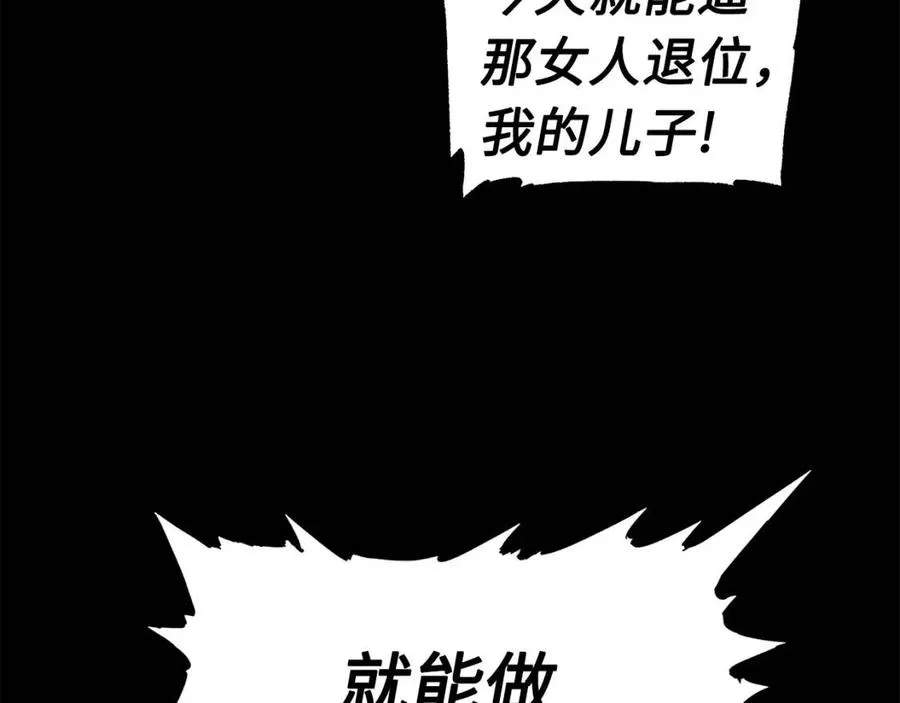 第76话 争夺魔功 第129页