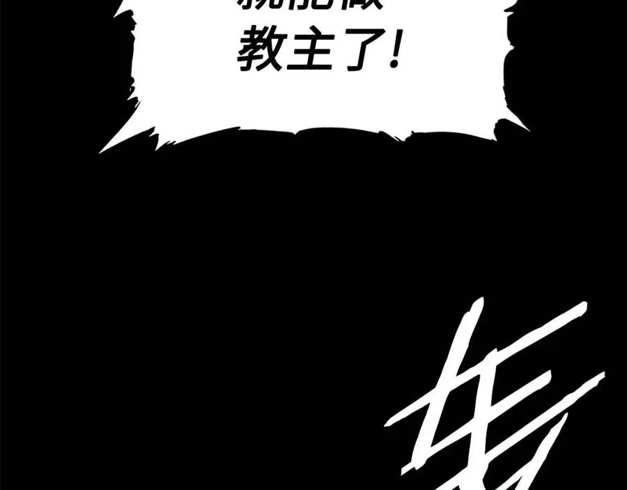 第76话 争夺魔功 第130页