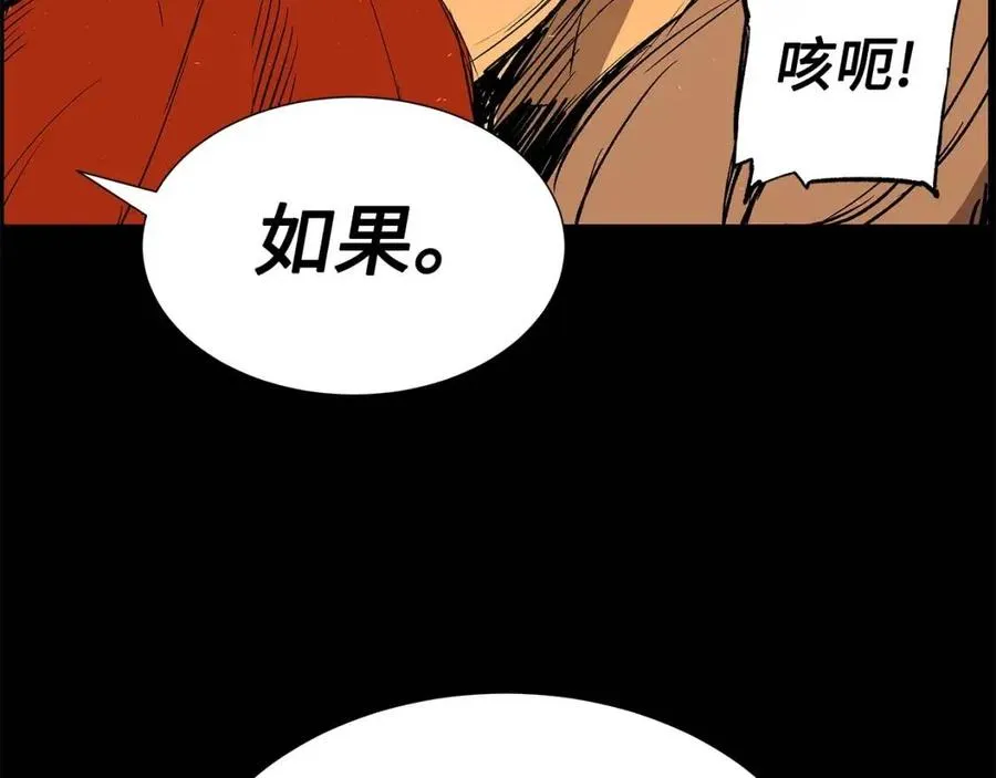 第76话 争夺魔功 第150页