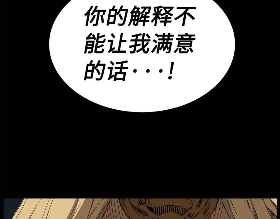 第76话 争夺魔功 第151页