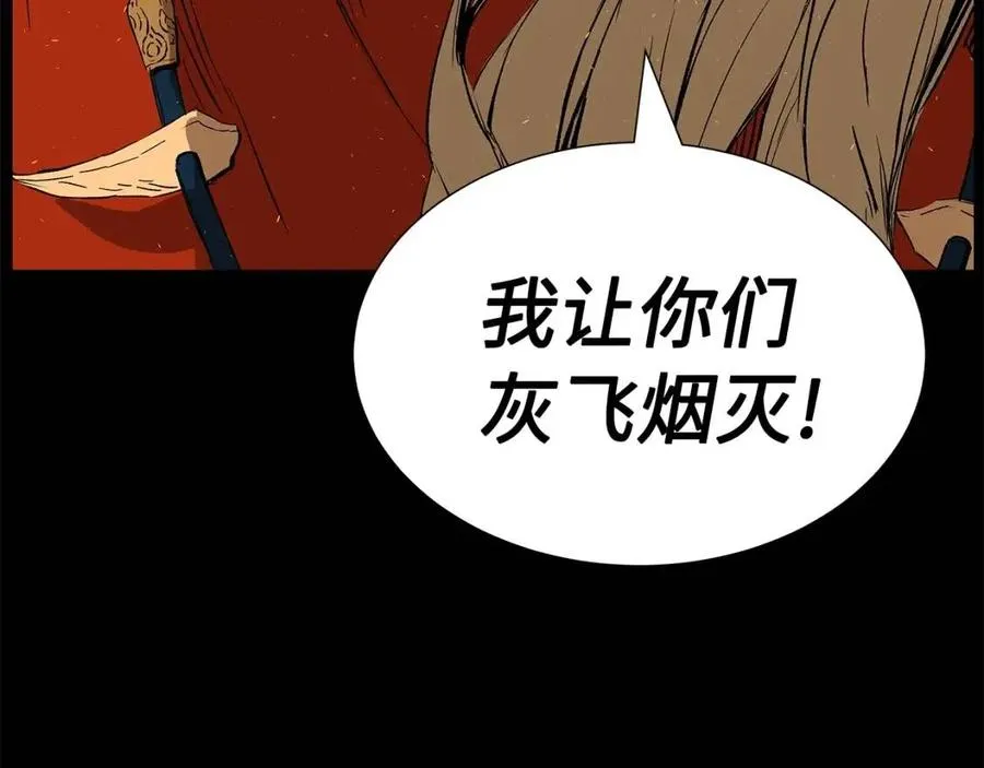 第76话 争夺魔功 第153页
