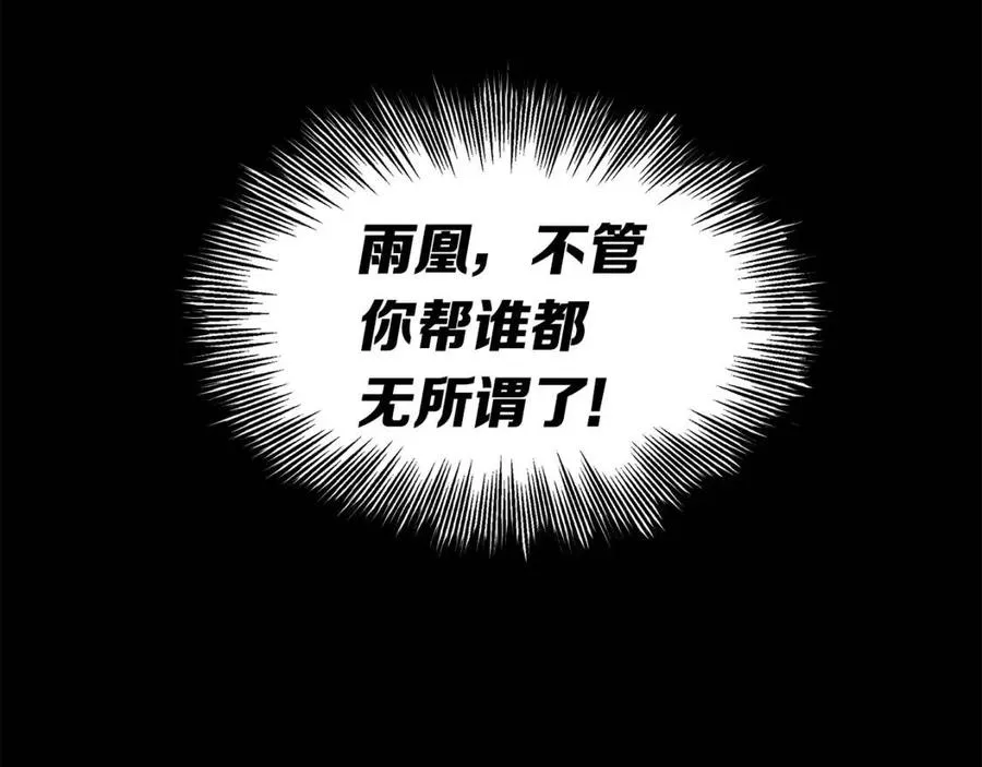第78话 梦一场 第3页