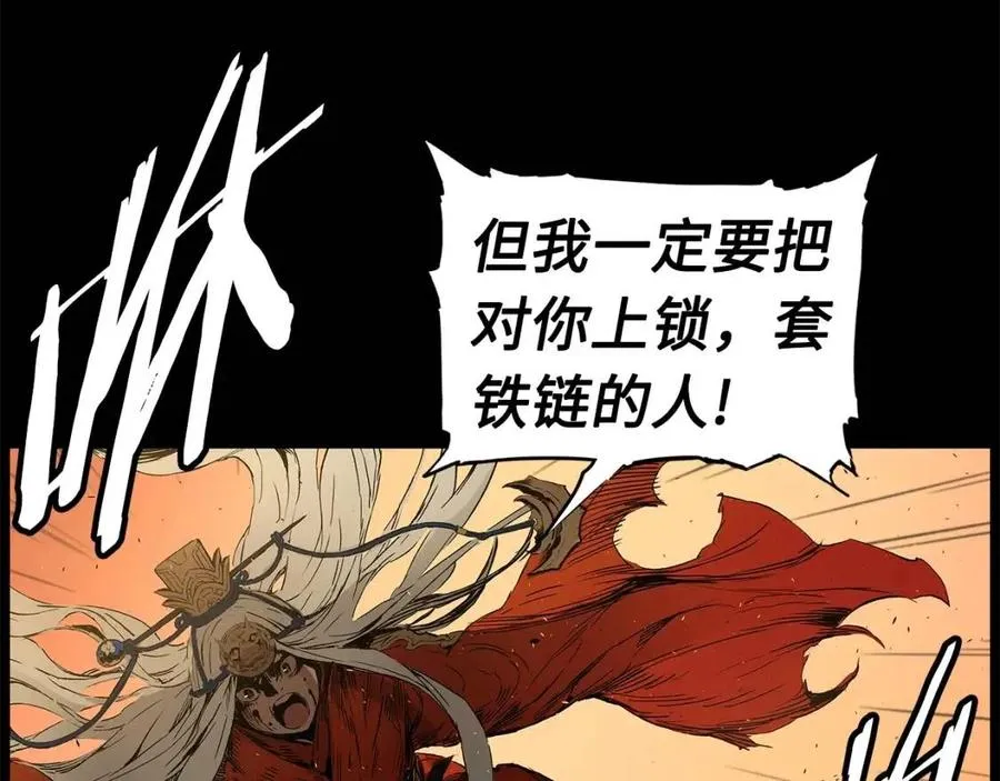 第78话 梦一场 第4页