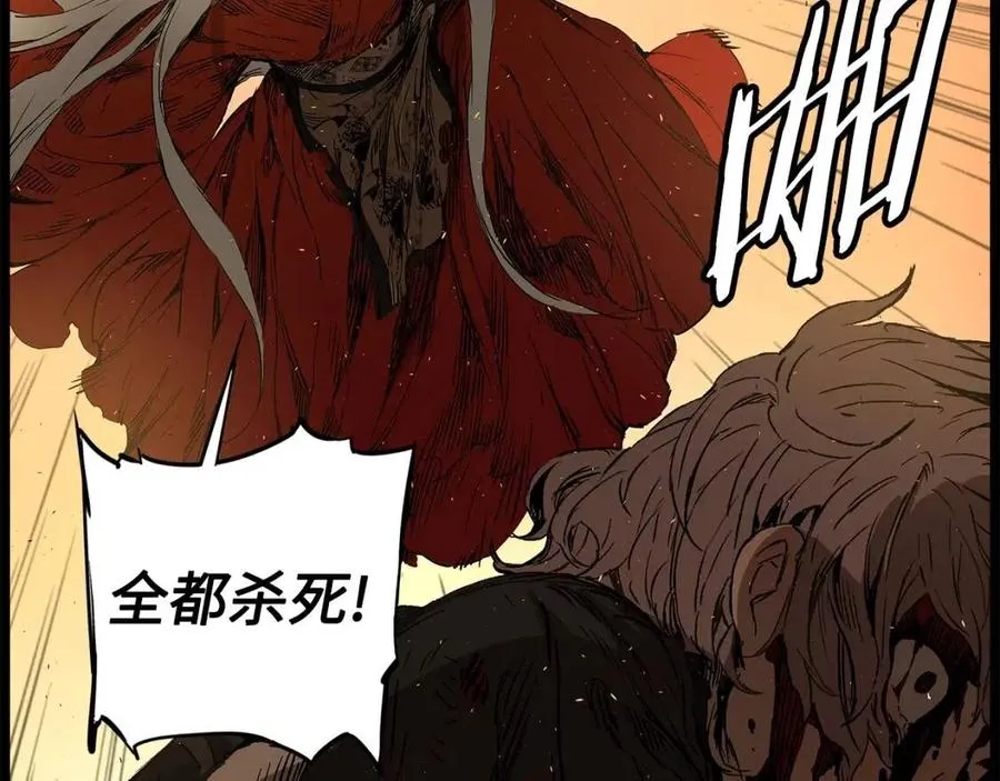 第78话 梦一场 第5页