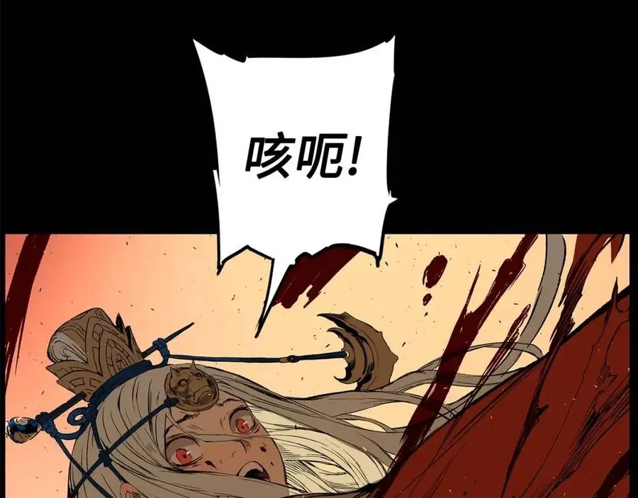 第78话 梦一场 第12页