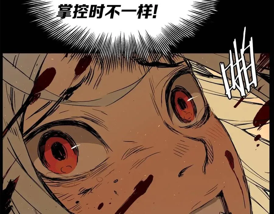 第78话 梦一场 第15页
