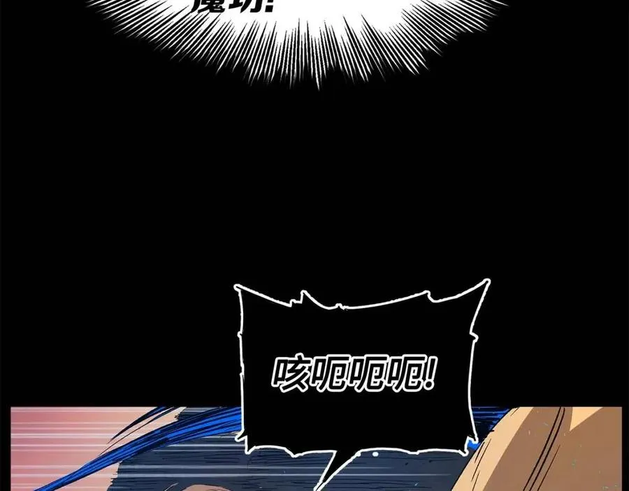 第78话 梦一场 第17页