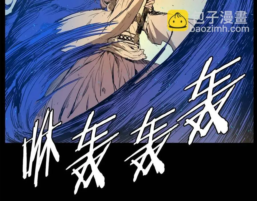 第78话 梦一场 第23页