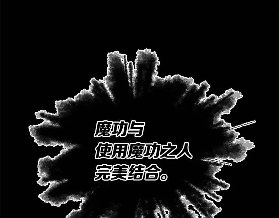 第78话 梦一场 第24页