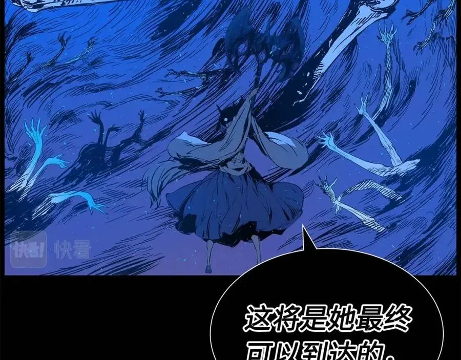 第78话 梦一场 第27页