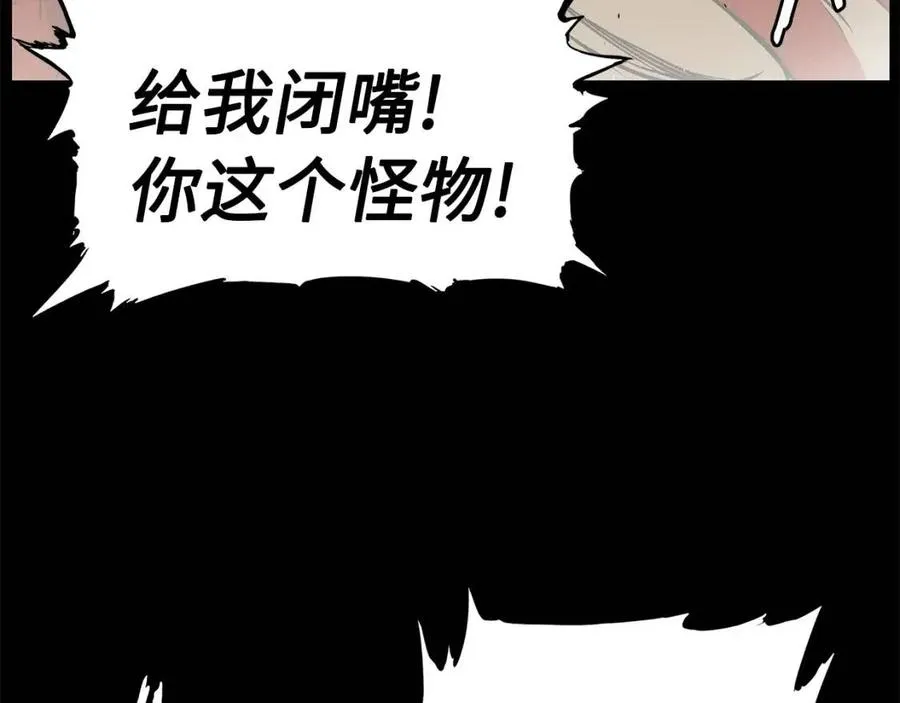 第78话 梦一场 第39页