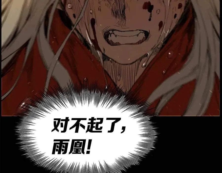 第78话 梦一场 第47页