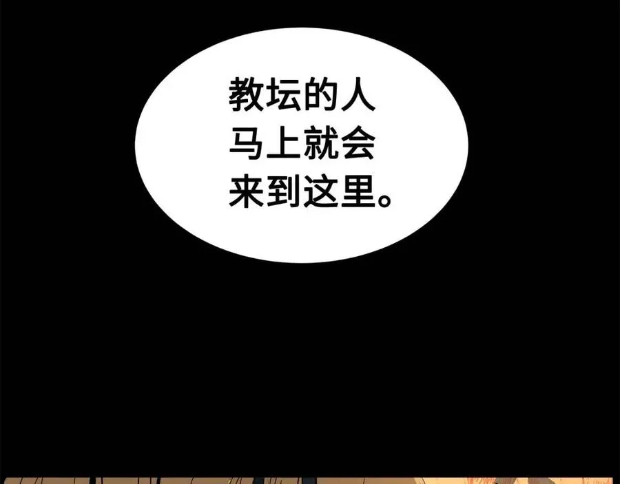 第78话 梦一场 第69页