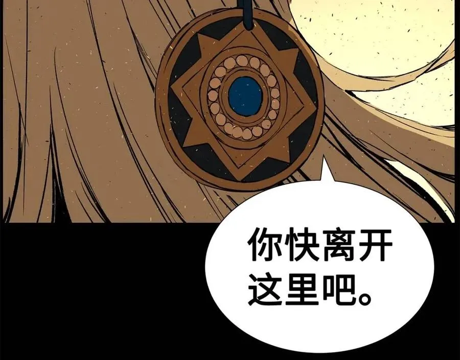 第78话 梦一场 第71页