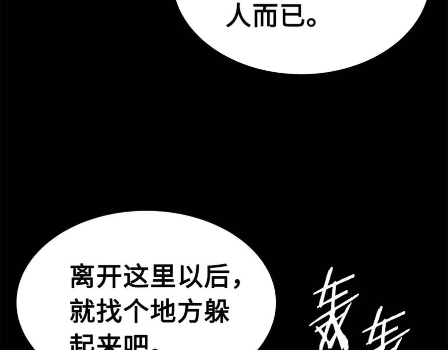 第78话 梦一场 第74页