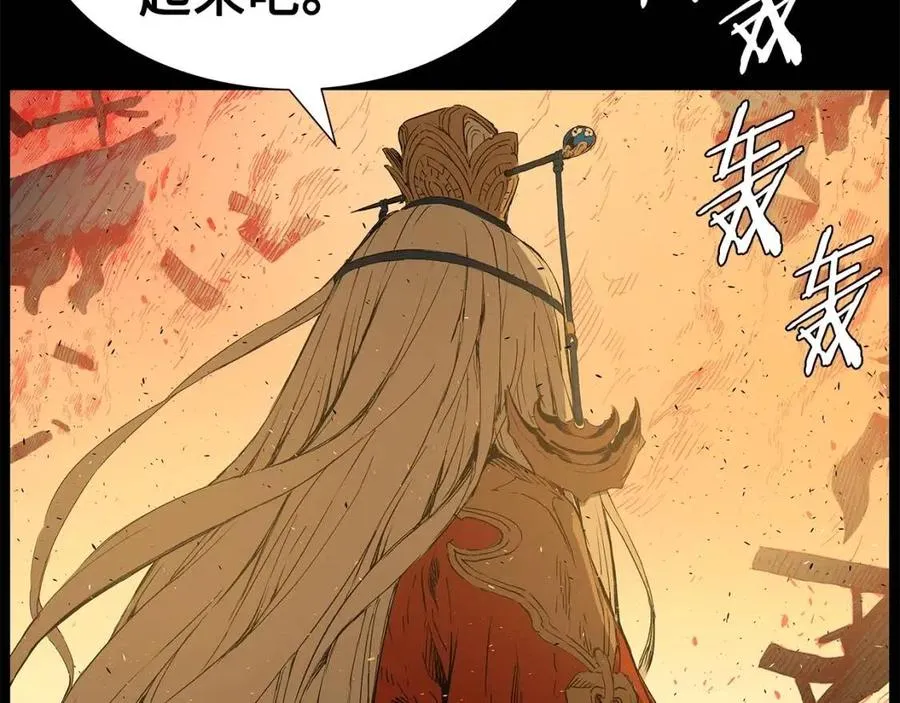 第78话 梦一场 第75页