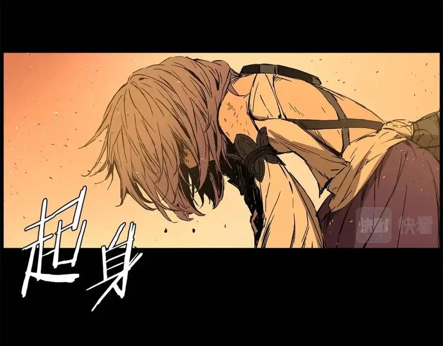 第78话 梦一场 第77页