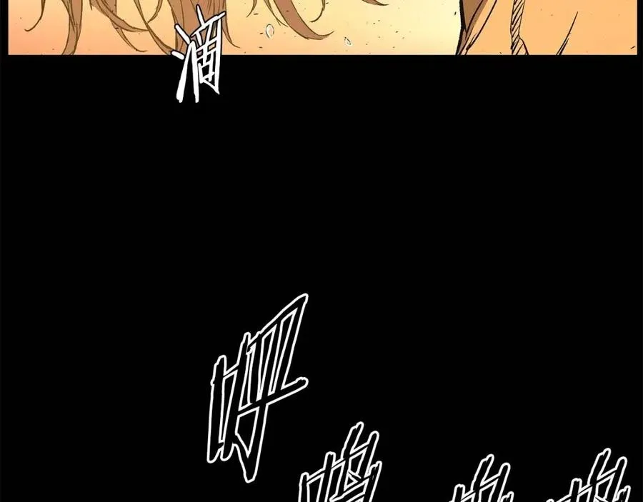 第78话 梦一场 第79页