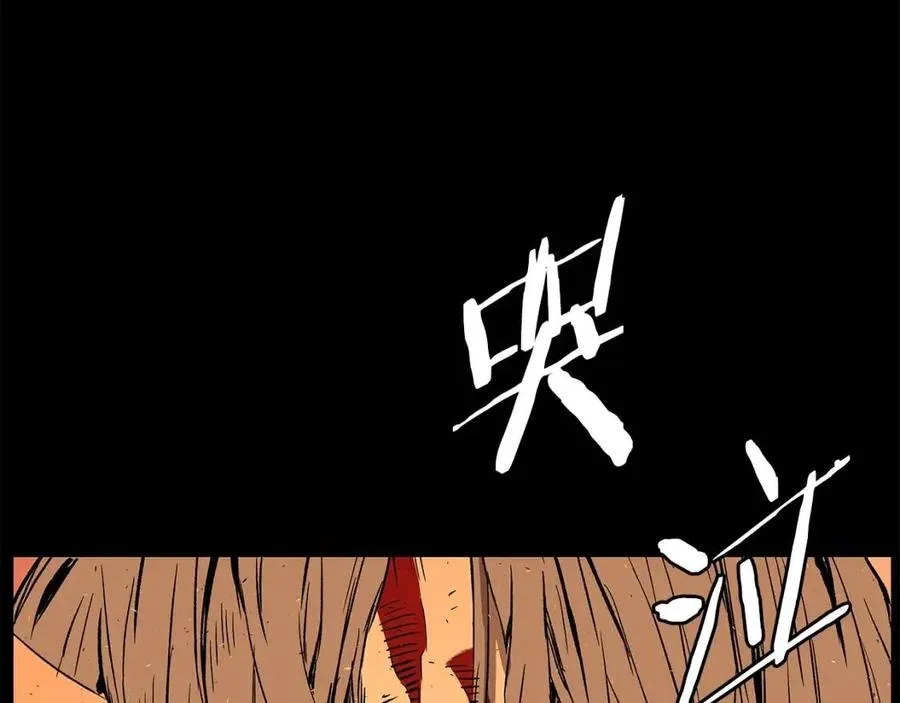 第78话 梦一场 第82页