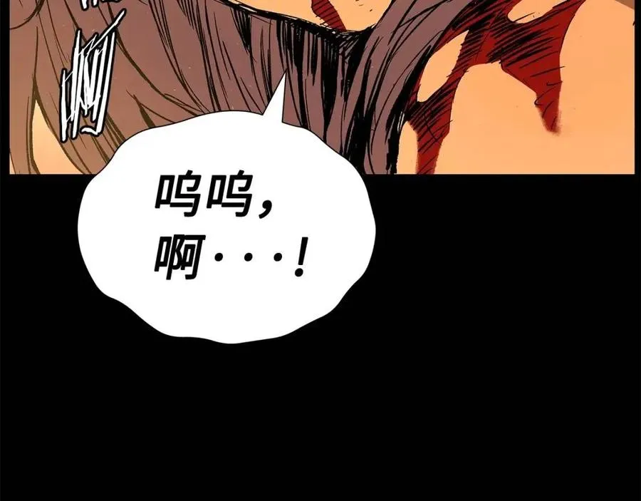第78话 梦一场 第84页
