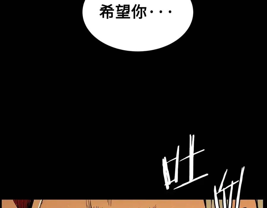 第78话 梦一场 第92页