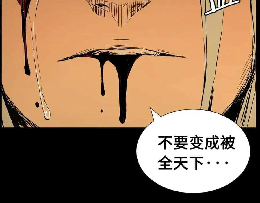 第78话 梦一场 第93页