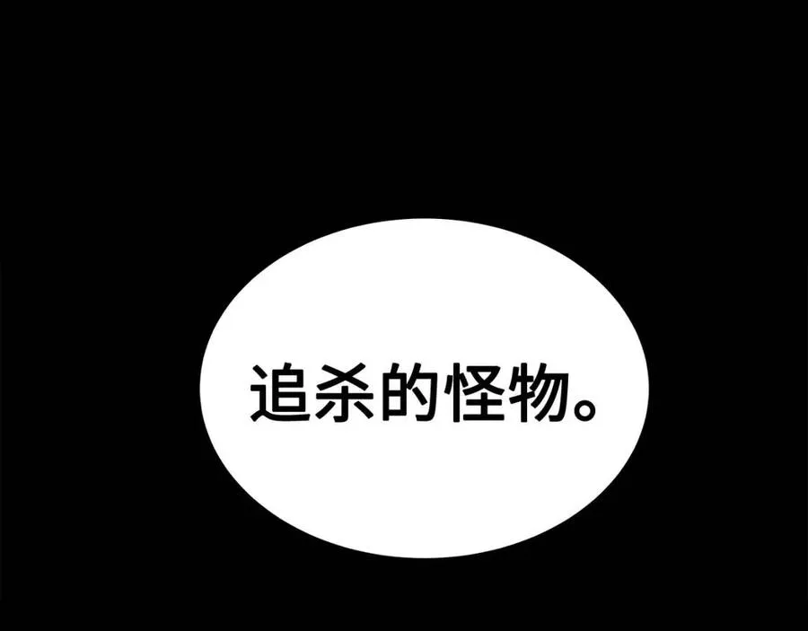 第78话 梦一场 第94页