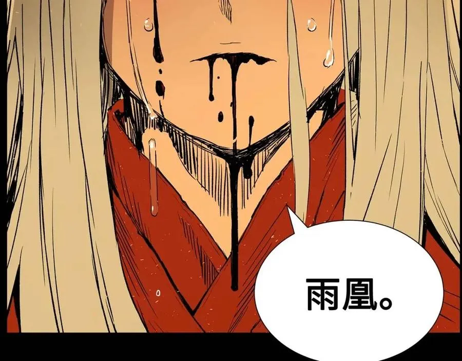 第78话 梦一场 第96页