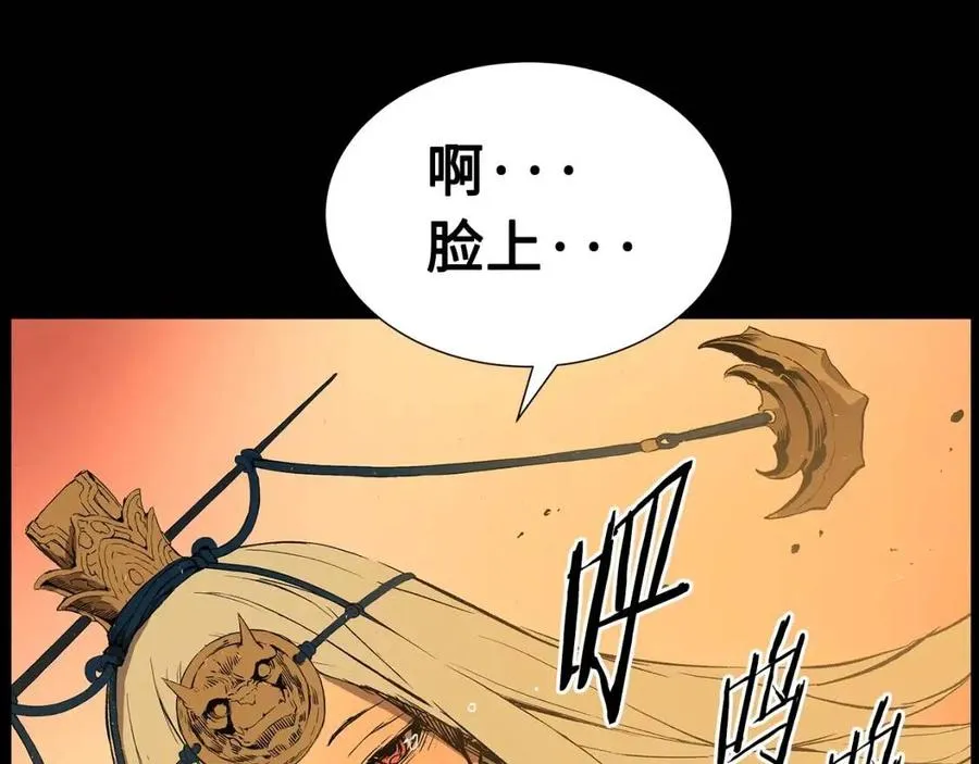 第78话 梦一场 第101页