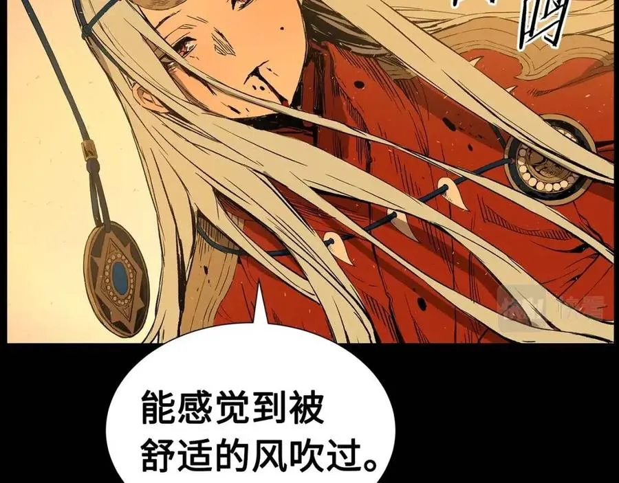 第78话 梦一场 第102页