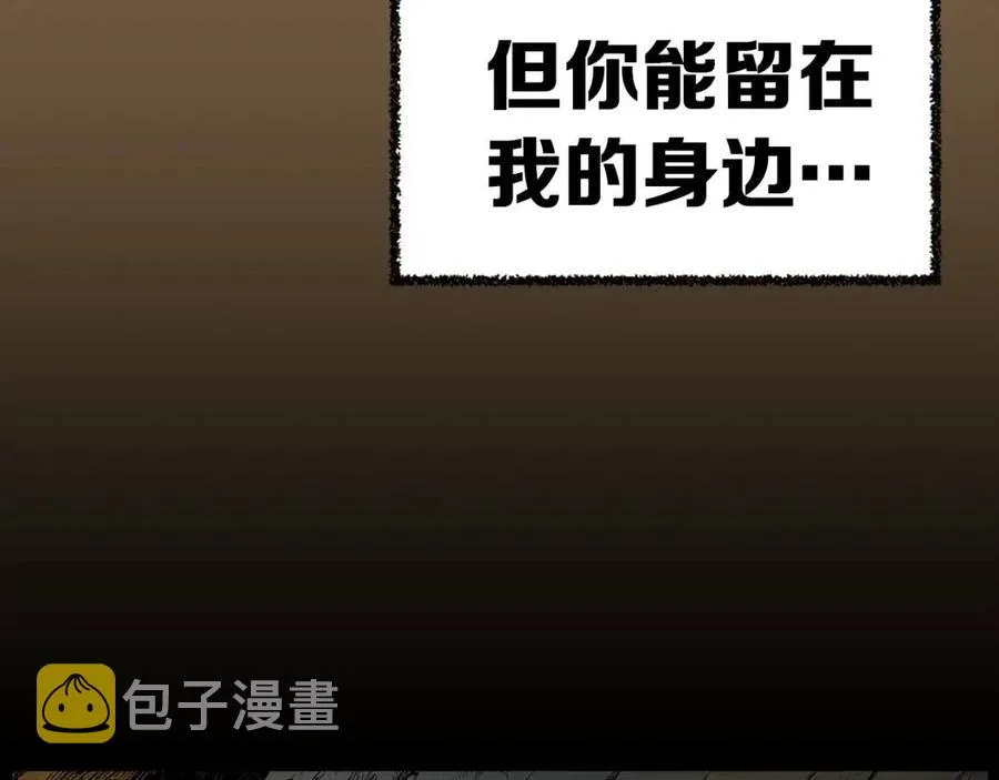 第78话 梦一场 第106页