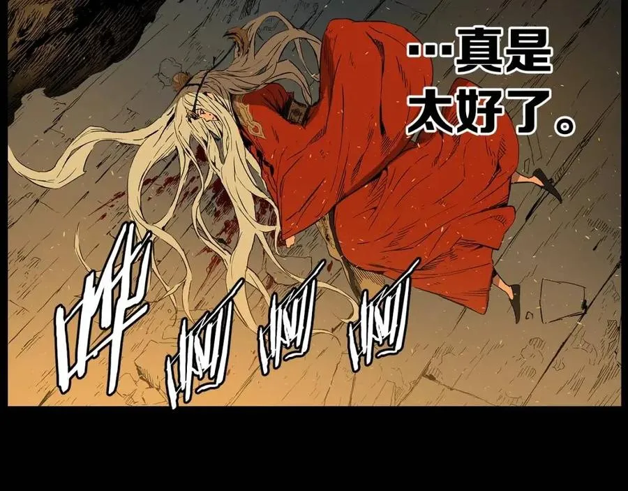 第78话 梦一场 第107页