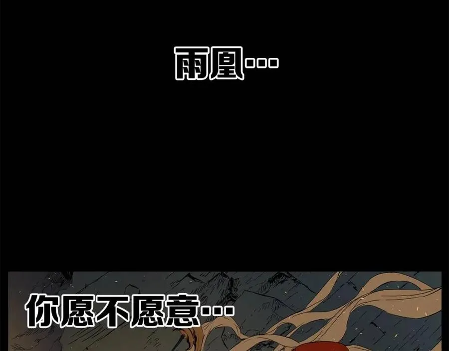 第78话 梦一场 第109页
