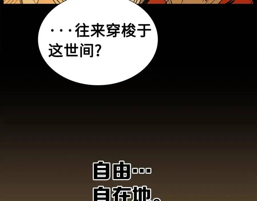 第78话 梦一场 第113页