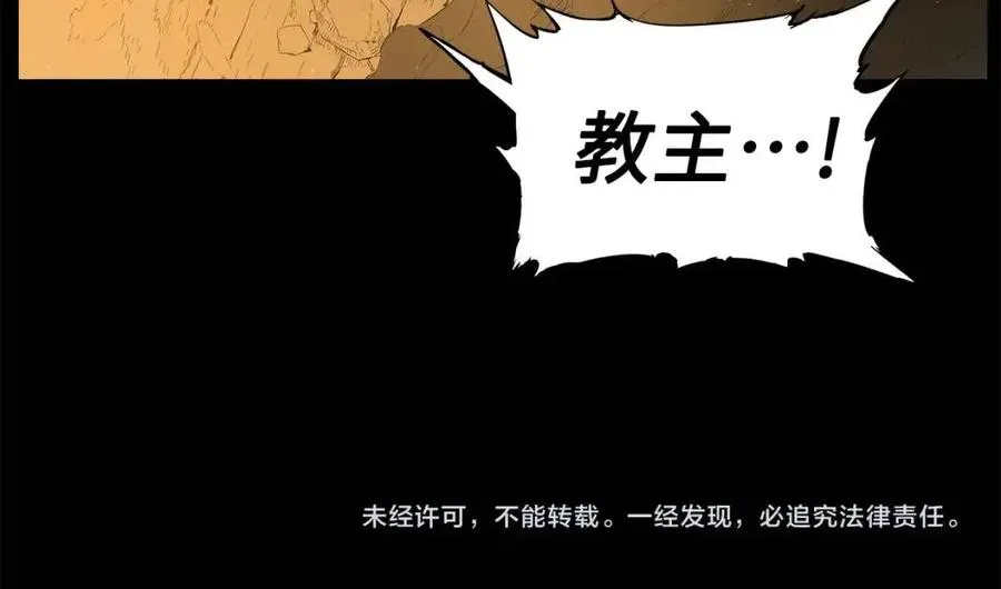 第78话 梦一场 第118页