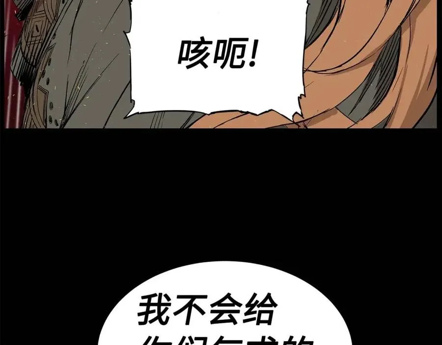 第77话 包庇 第6页