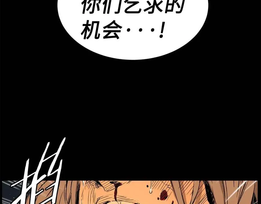 第77话 包庇 第7页