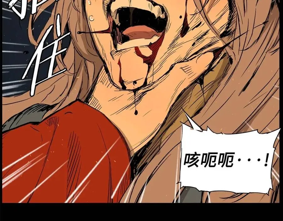 第77话 包庇 第8页
