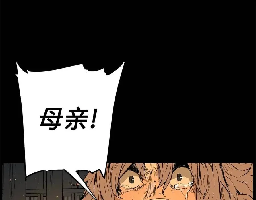 第77话 包庇 第9页