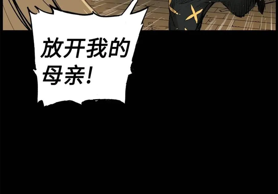 第77话 包庇 第12页