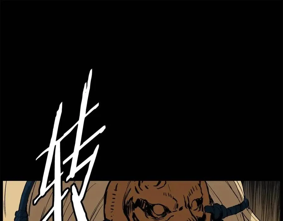第77话 包庇 第13页