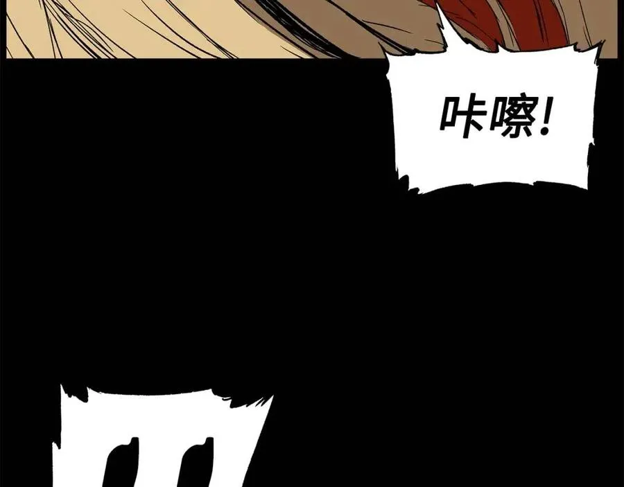 第77话 包庇 第15页
