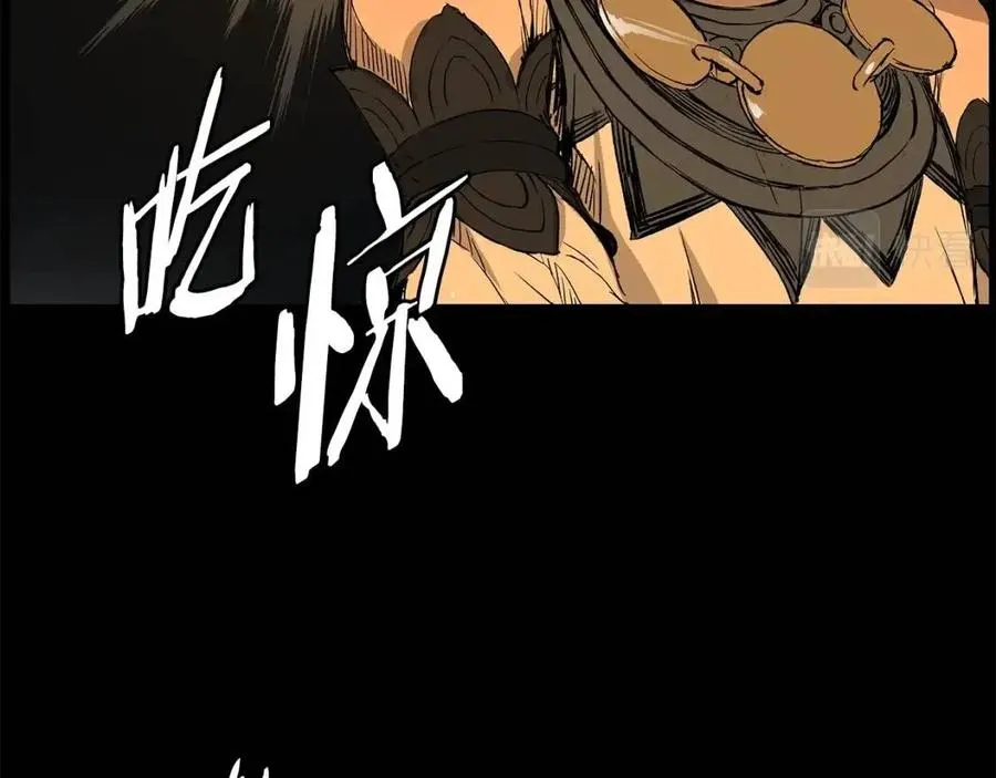 第77话 包庇 第17页