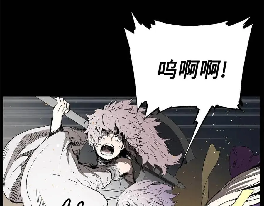 第77话 包庇 第22页