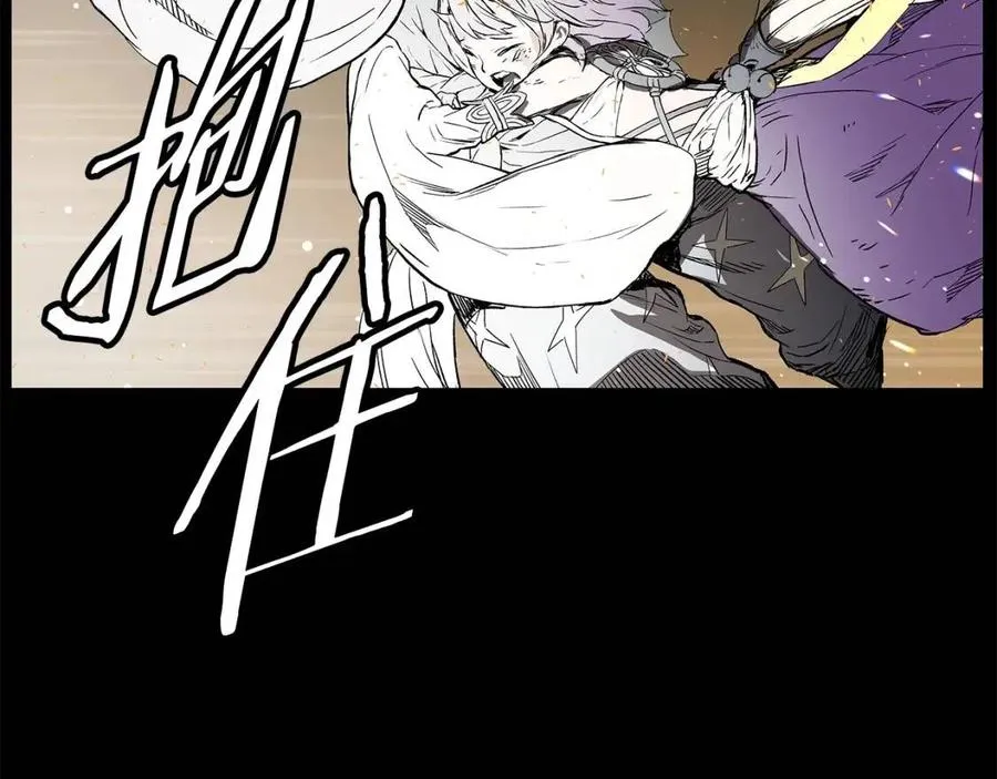 第77话 包庇 第23页