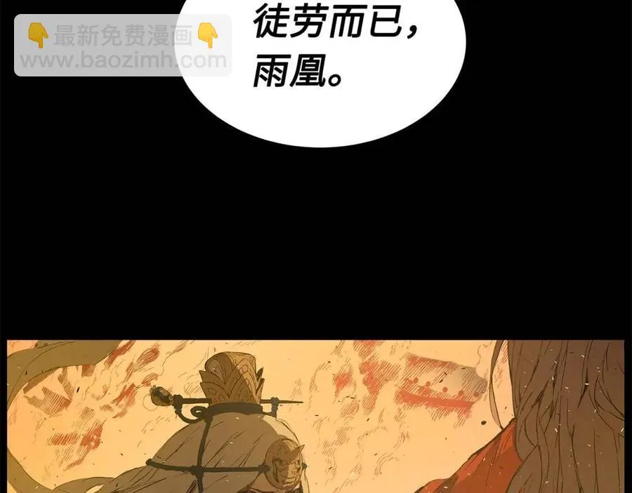 第77话 包庇 第38页